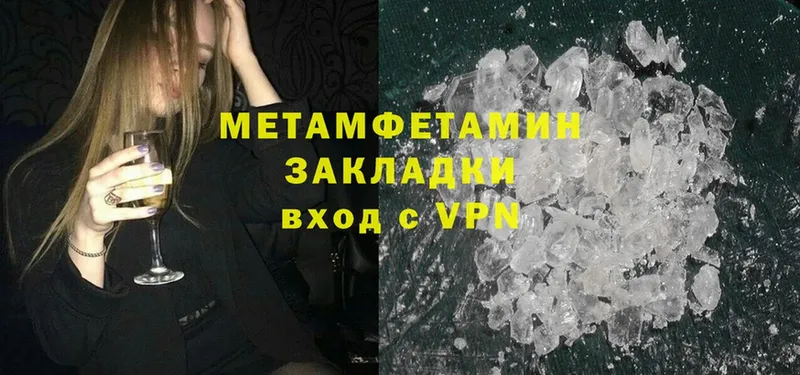 Метамфетамин Methamphetamine  Алапаевск 